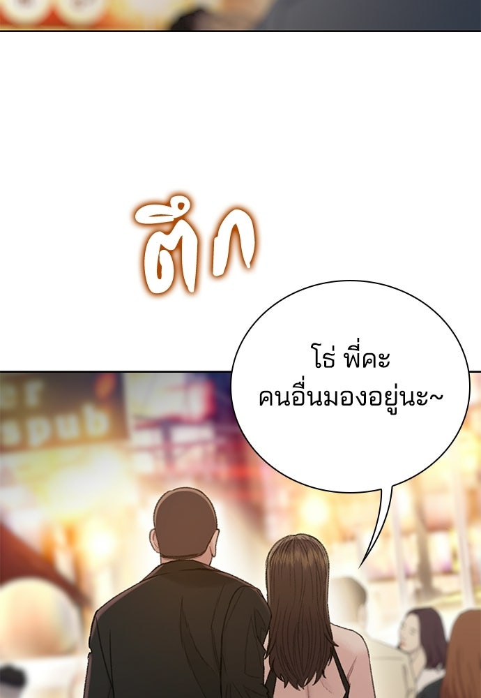 ปิดบัญชีล่าคดีสุดท้าย - หน้า 127