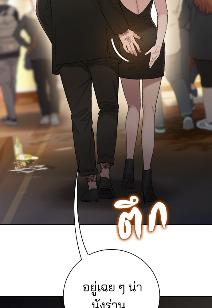 ปิดบัญชีล่าคดีสุดท้าย - หน้า 128