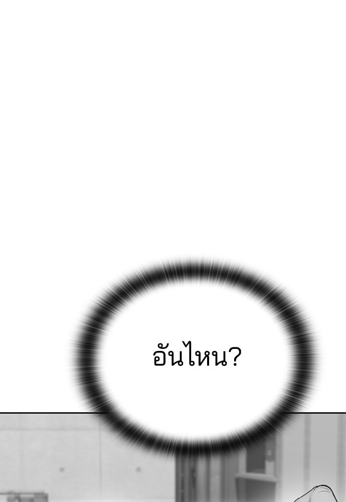 ปิดบัญชีล่าคดีสุดท้าย - หน้า 130
