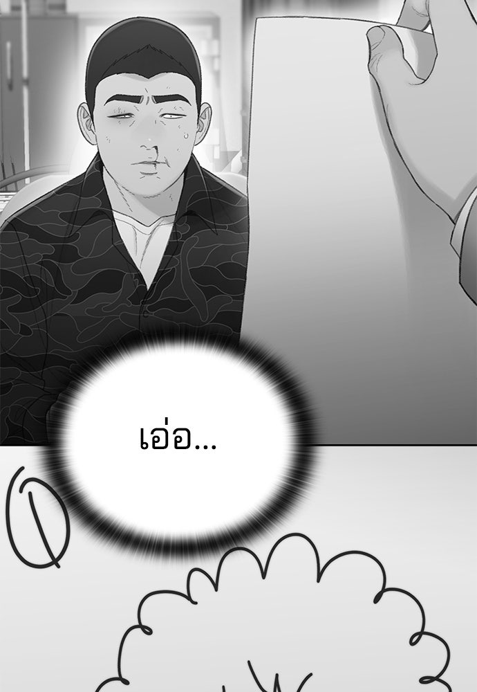 ปิดบัญชีล่าคดีสุดท้าย - หน้า 131