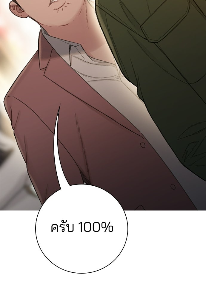 ปิดบัญชีล่าคดีสุดท้าย - หน้า 136