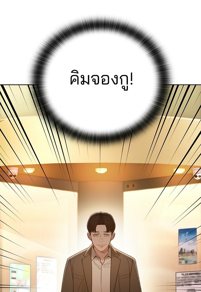 ปิดบัญชีล่าคดีสุดท้าย - หน้า 14