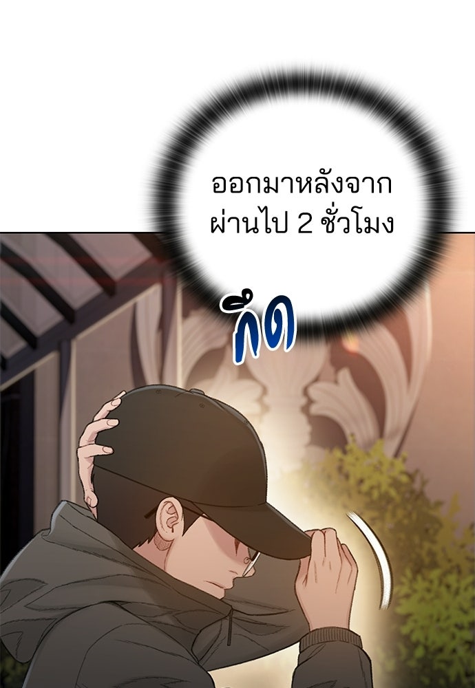 ปิดบัญชีล่าคดีสุดท้าย - หน้า 16