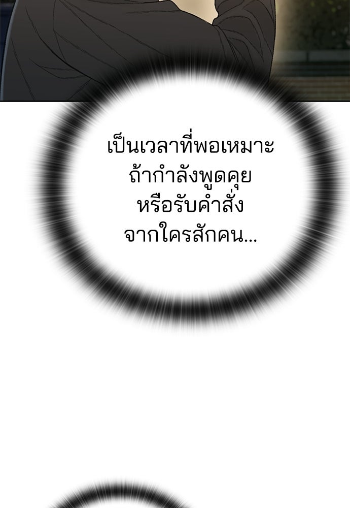 ปิดบัญชีล่าคดีสุดท้าย - หน้า 17