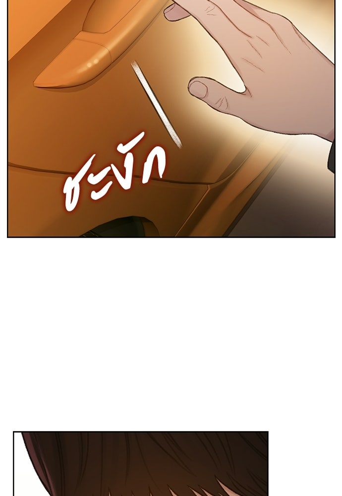 ปิดบัญชีล่าคดีสุดท้าย - หน้า 20
