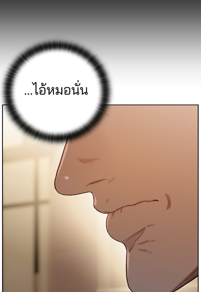 ปิดบัญชีล่าคดีสุดท้าย - หน้า 26