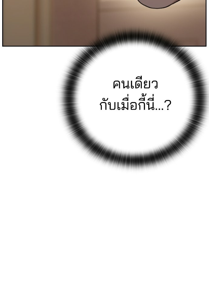 ปิดบัญชีล่าคดีสุดท้าย - หน้า 27