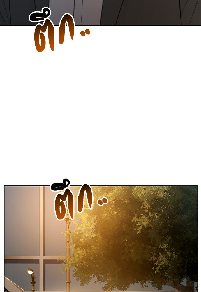 ปิดบัญชีล่าคดีสุดท้าย - หน้า 33