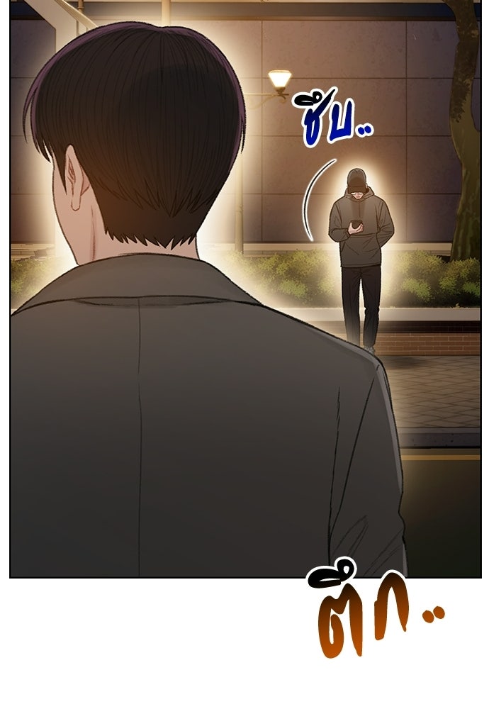 ปิดบัญชีล่าคดีสุดท้าย - หน้า 34