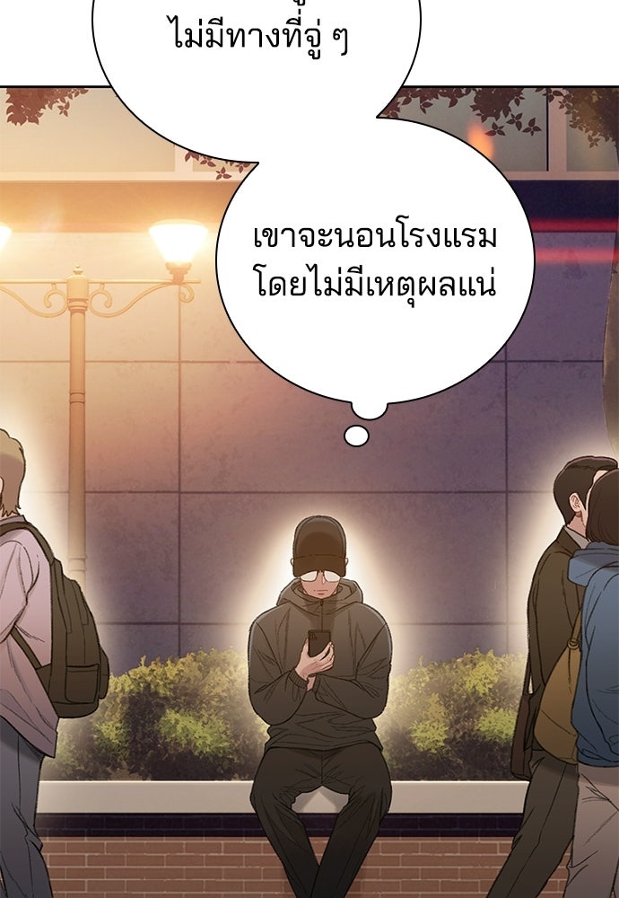 ปิดบัญชีล่าคดีสุดท้าย - หน้า 4