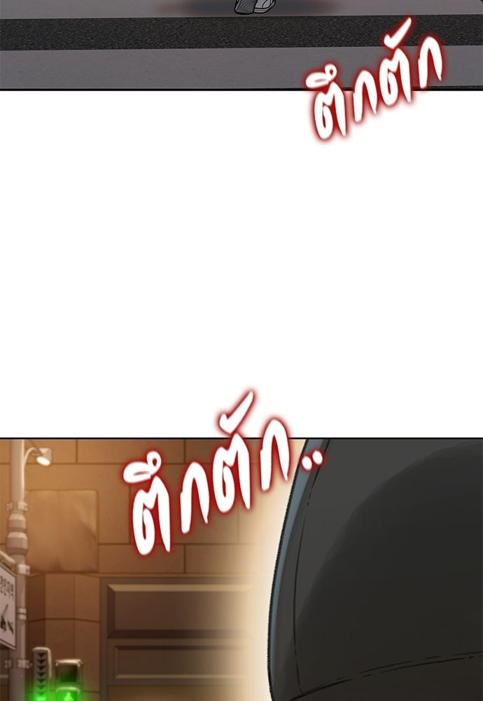 ปิดบัญชีล่าคดีสุดท้าย - หน้า 42