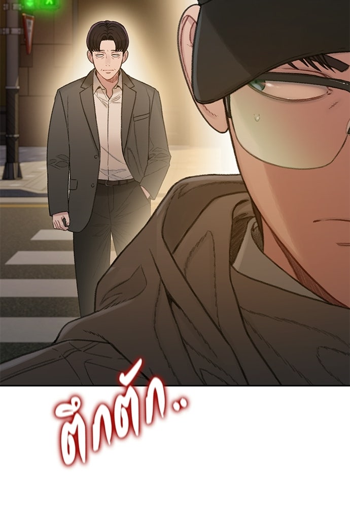ปิดบัญชีล่าคดีสุดท้าย - หน้า 43