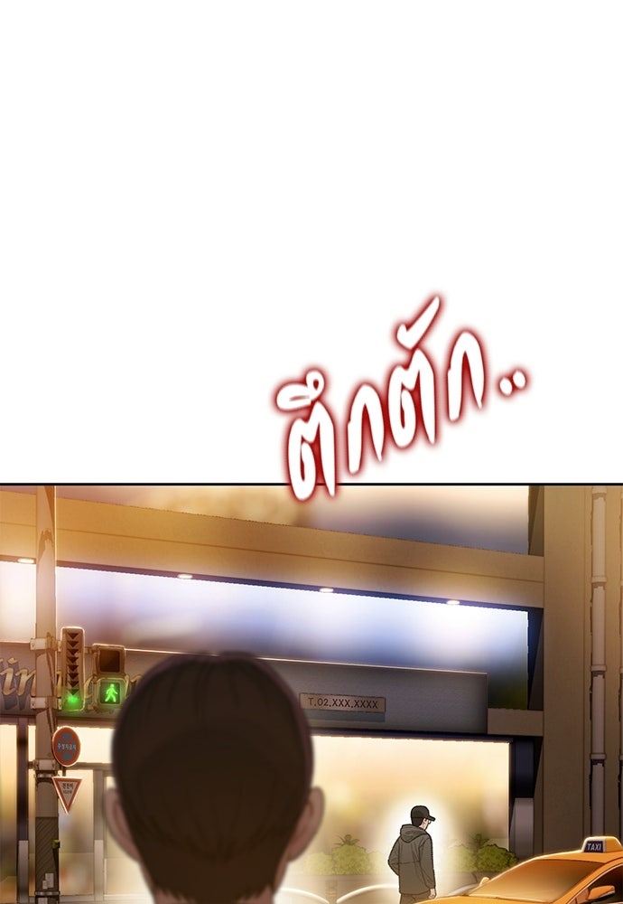 ปิดบัญชีล่าคดีสุดท้าย - หน้า 44
