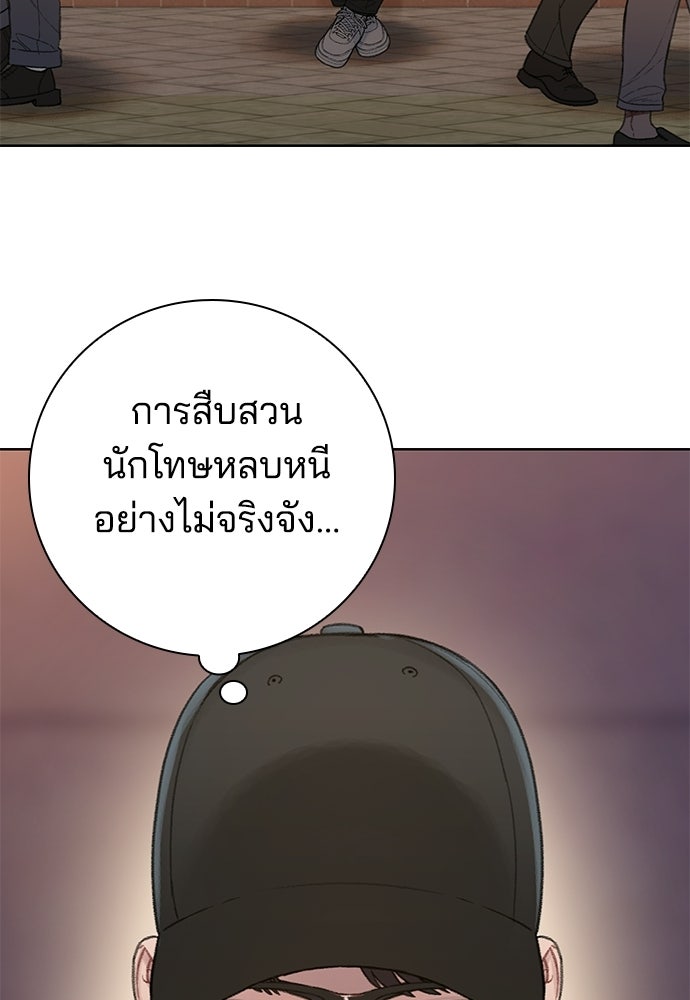 ปิดบัญชีล่าคดีสุดท้าย - หน้า 5