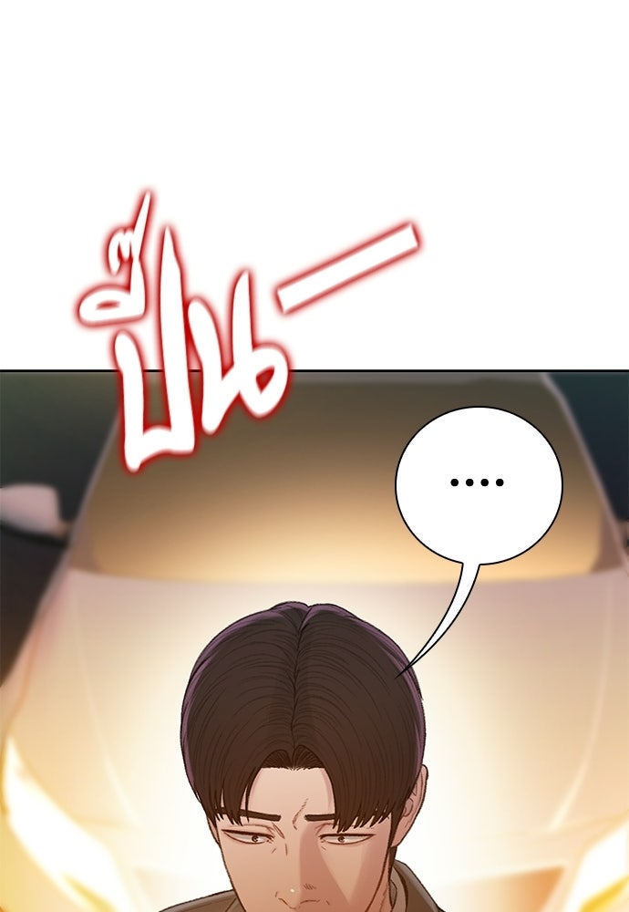 ปิดบัญชีล่าคดีสุดท้าย - หน้า 54