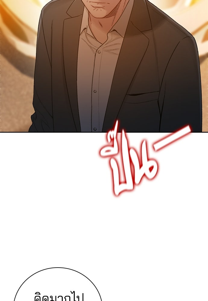 ปิดบัญชีล่าคดีสุดท้าย - หน้า 55