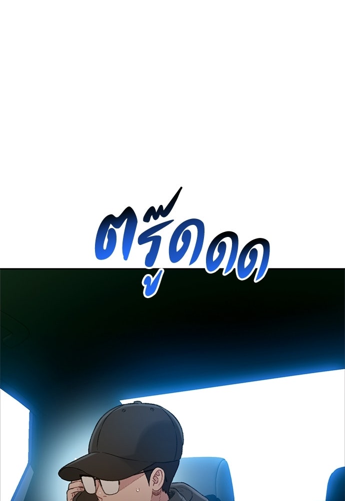 ปิดบัญชีล่าคดีสุดท้าย - หน้า 57