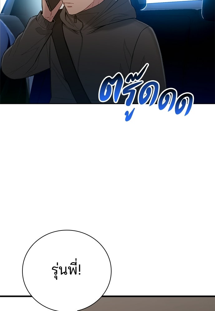 ปิดบัญชีล่าคดีสุดท้าย - หน้า 58