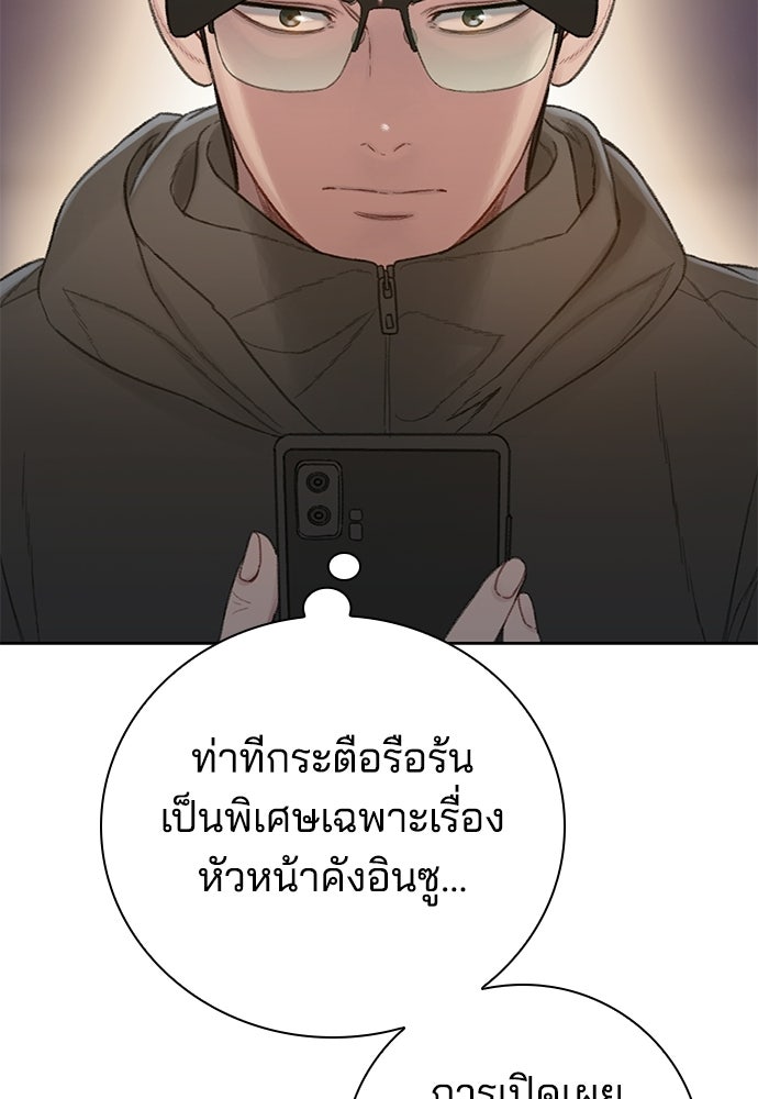 ปิดบัญชีล่าคดีสุดท้าย - หน้า 6