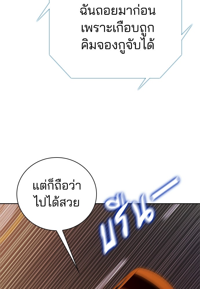 ปิดบัญชีล่าคดีสุดท้าย - หน้า 60