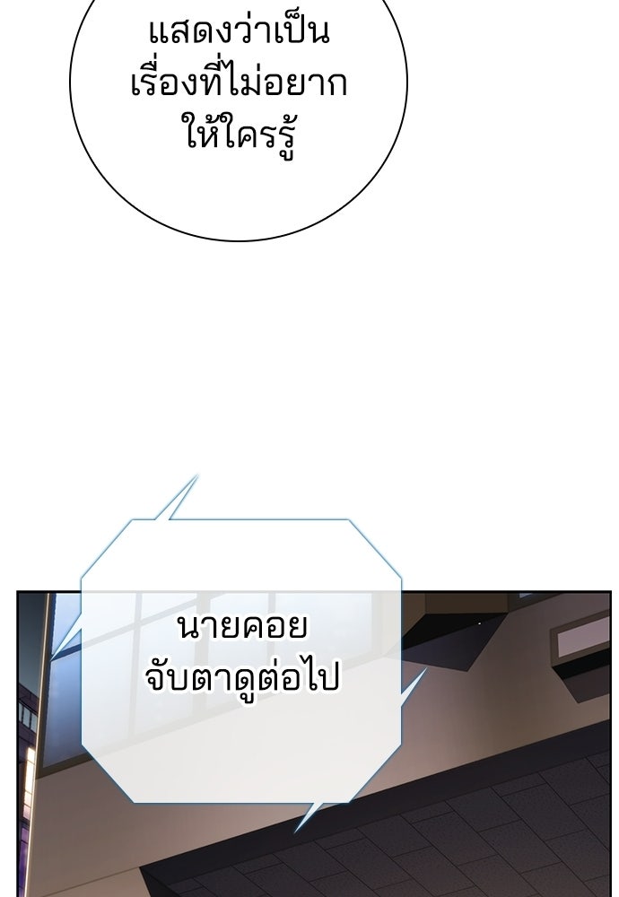 ปิดบัญชีล่าคดีสุดท้าย - หน้า 62