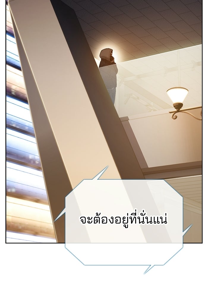 ปิดบัญชีล่าคดีสุดท้าย - หน้า 63
