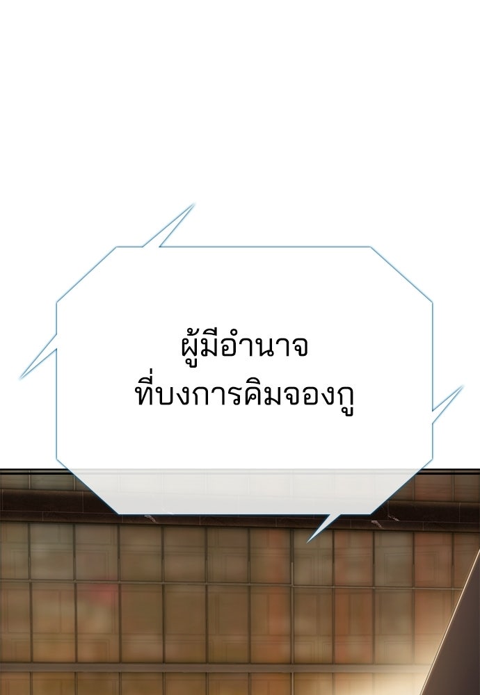 ปิดบัญชีล่าคดีสุดท้าย - หน้า 64