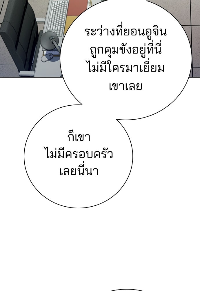 ปิดบัญชีล่าคดีสุดท้าย - หน้า 68