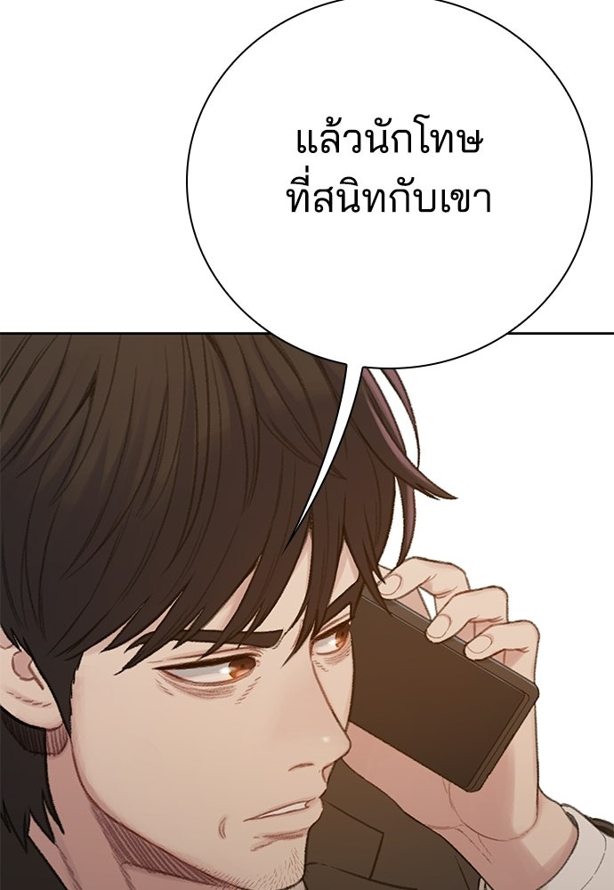 ปิดบัญชีล่าคดีสุดท้าย - หน้า 69