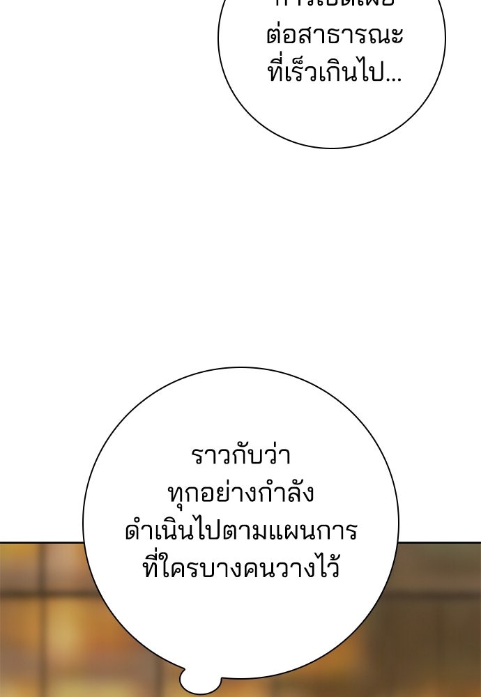 ปิดบัญชีล่าคดีสุดท้าย - หน้า 7