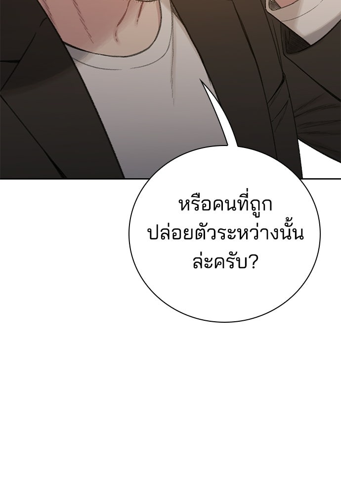 ปิดบัญชีล่าคดีสุดท้าย - หน้า 70