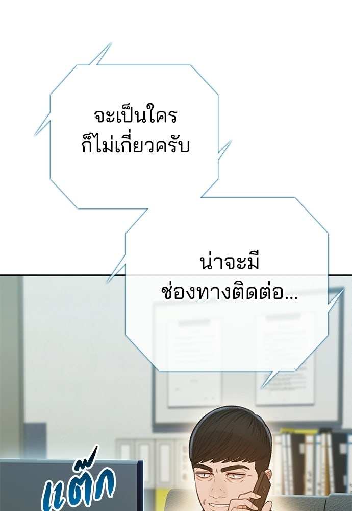 ปิดบัญชีล่าคดีสุดท้าย - หน้า 71
