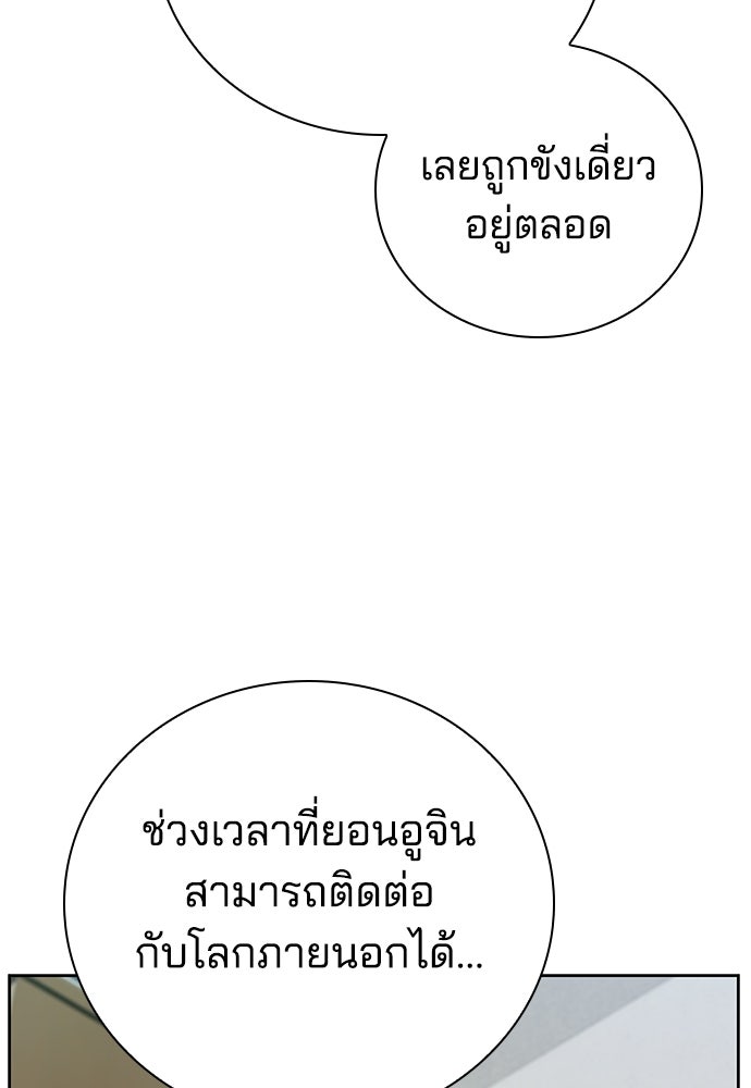 ปิดบัญชีล่าคดีสุดท้าย - หน้า 73