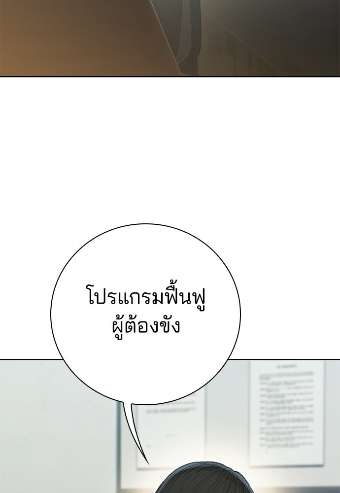 ปิดบัญชีล่าคดีสุดท้าย - หน้า 77