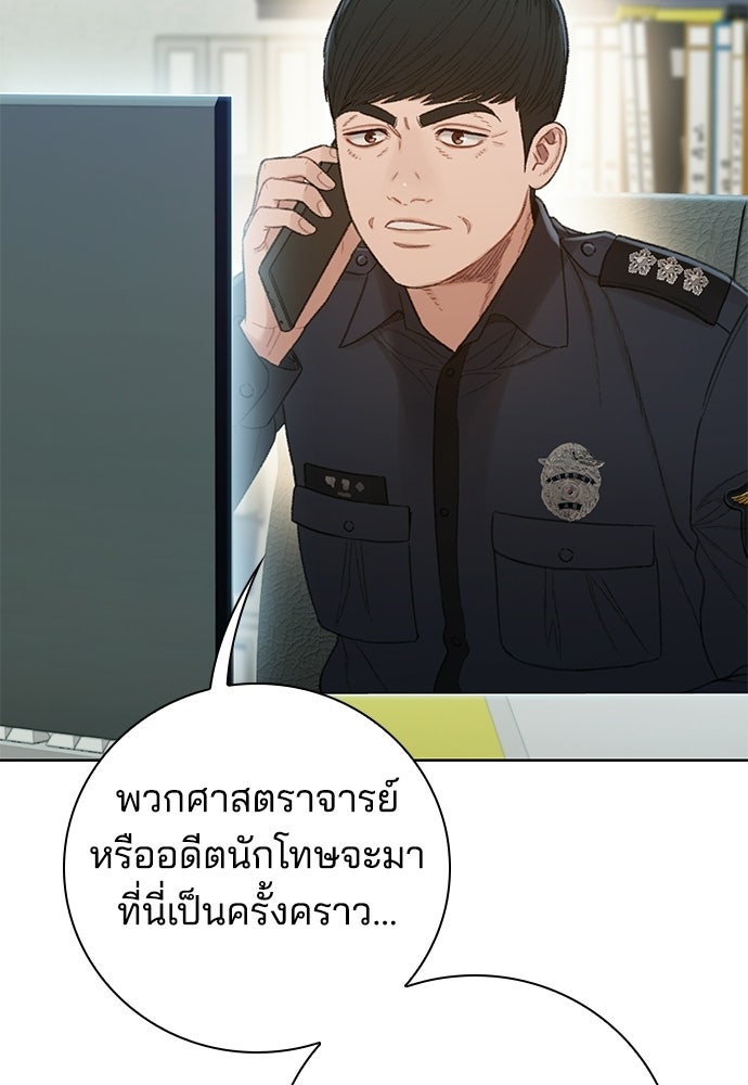 ปิดบัญชีล่าคดีสุดท้าย - หน้า 78