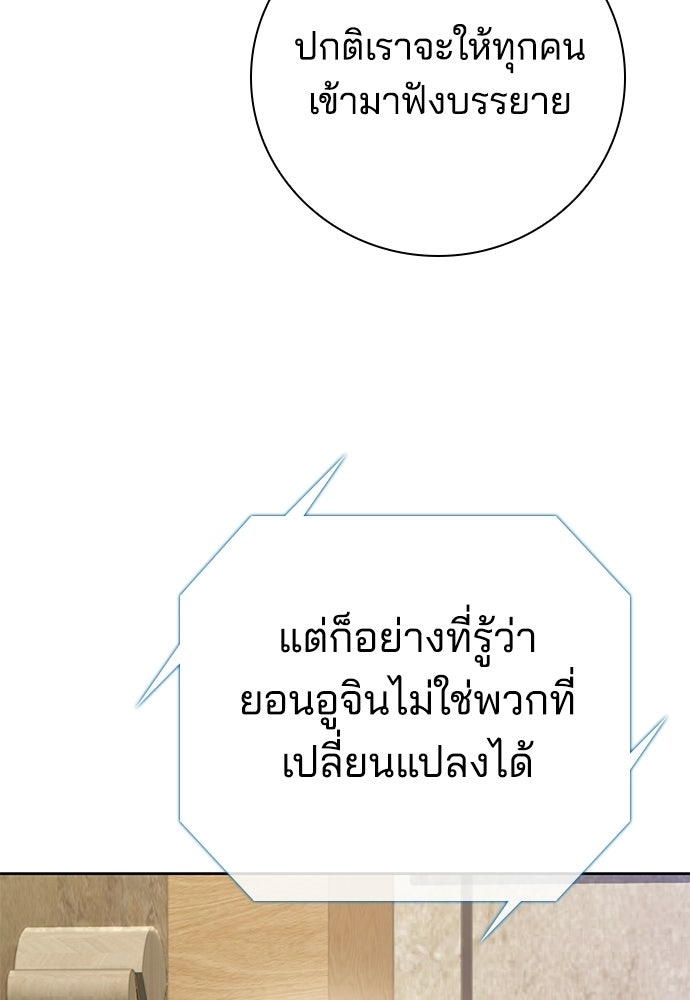 ปิดบัญชีล่าคดีสุดท้าย - หน้า 79
