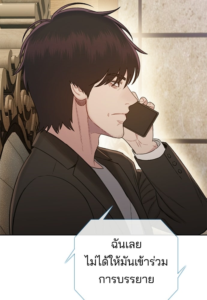 ปิดบัญชีล่าคดีสุดท้าย - หน้า 80