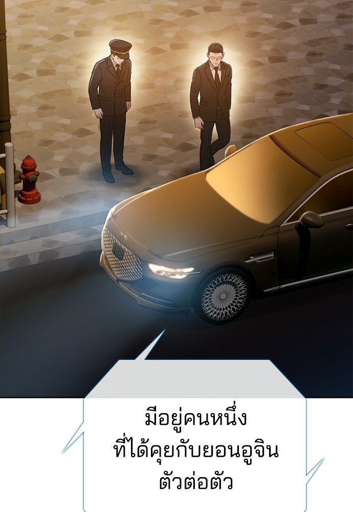 ปิดบัญชีล่าคดีสุดท้าย - หน้า 84