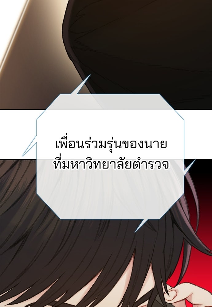 ปิดบัญชีล่าคดีสุดท้าย - หน้า 86