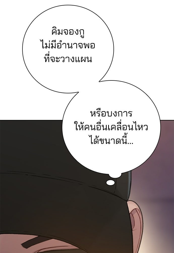 ปิดบัญชีล่าคดีสุดท้าย - หน้า 9