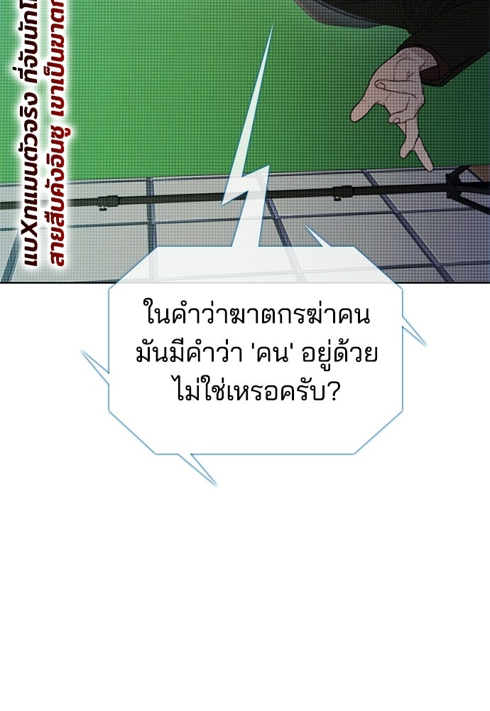 ปิดบัญชีล่าคดีสุดท้าย - หน้า 92