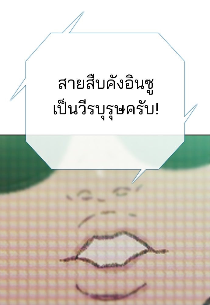 ปิดบัญชีล่าคดีสุดท้าย - หน้า 95