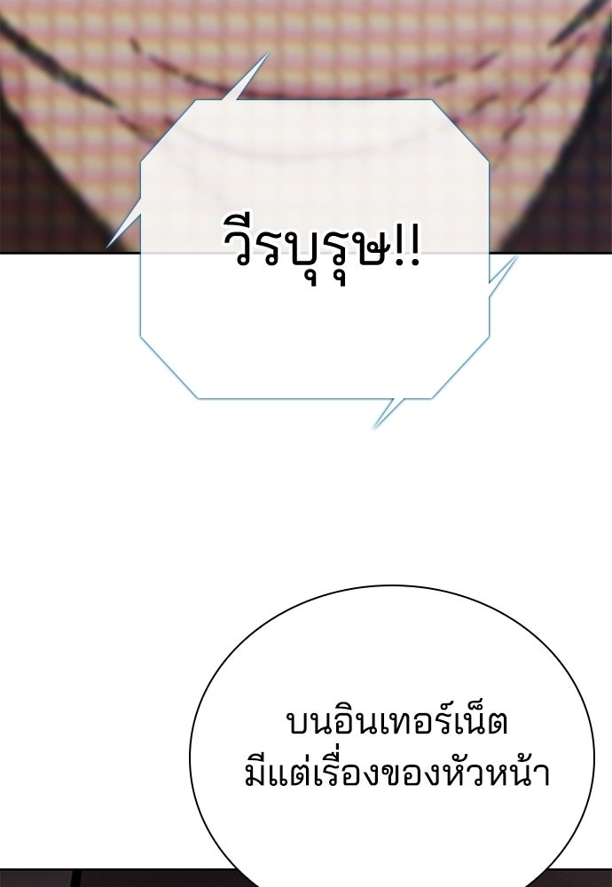 ปิดบัญชีล่าคดีสุดท้าย - หน้า 96