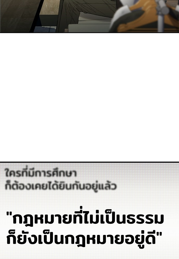 ปิดบัญชีล่าคดีสุดท้าย - หน้า 10