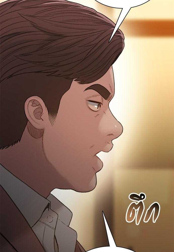 ปิดบัญชีล่าคดีสุดท้าย - หน้า 105