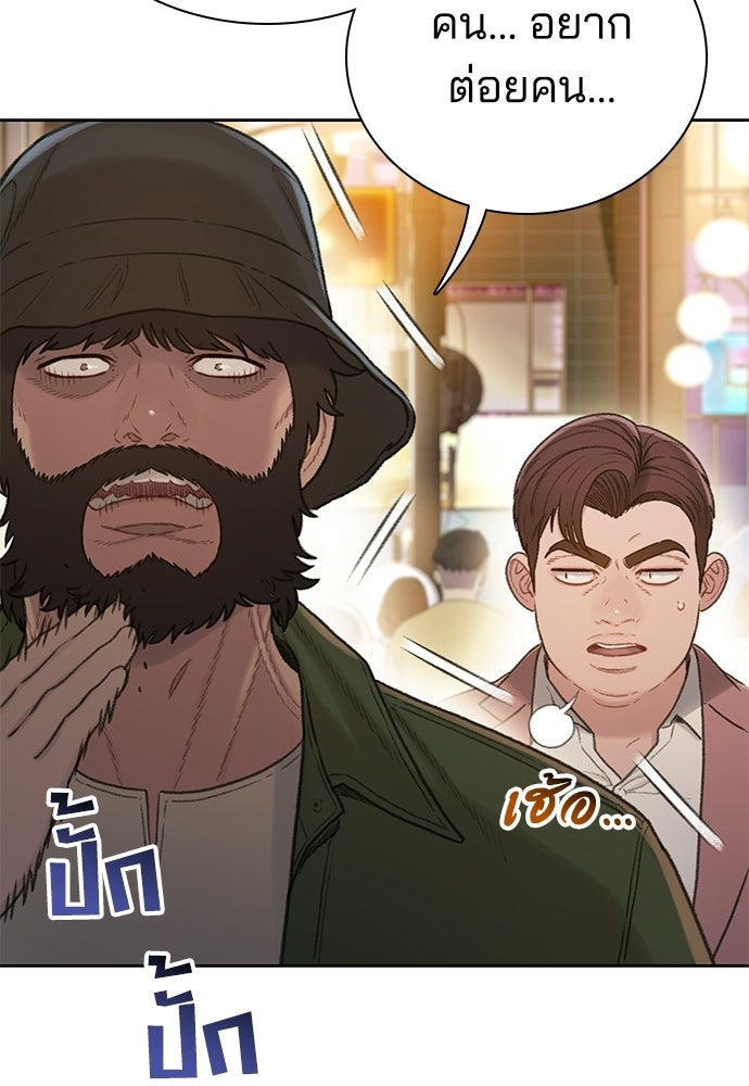 ปิดบัญชีล่าคดีสุดท้าย - หน้า 109