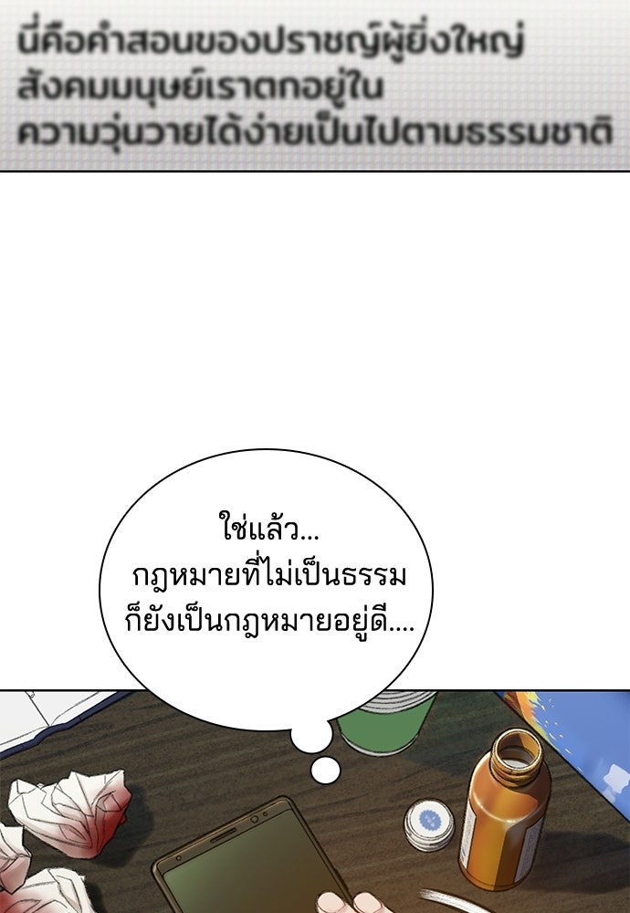 ปิดบัญชีล่าคดีสุดท้าย - หน้า 11