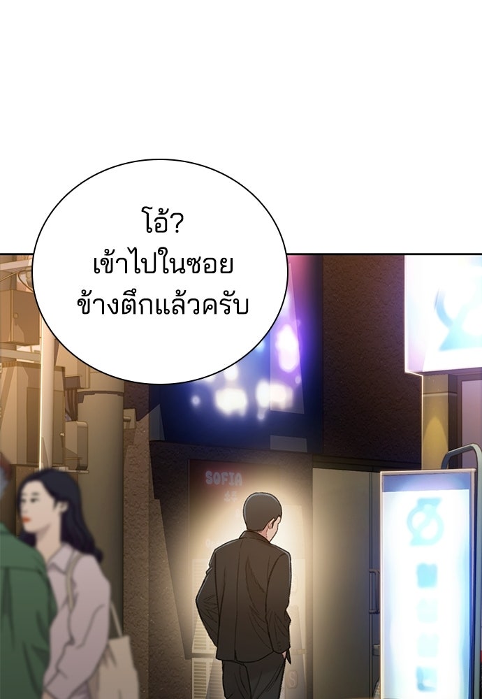 ปิดบัญชีล่าคดีสุดท้าย - หน้า 110
