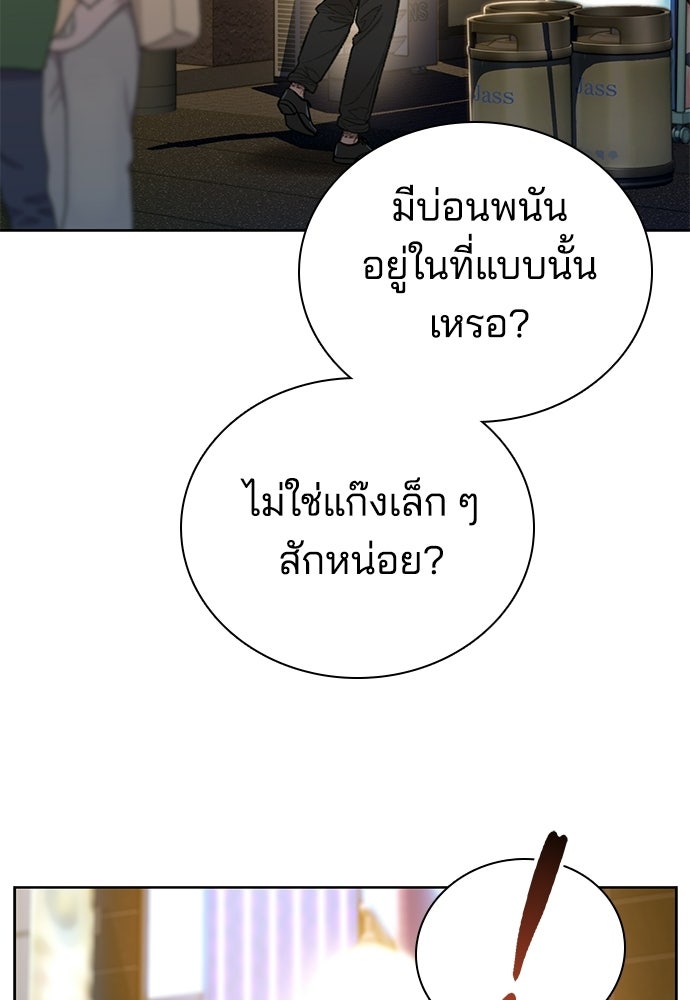 ปิดบัญชีล่าคดีสุดท้าย - หน้า 111