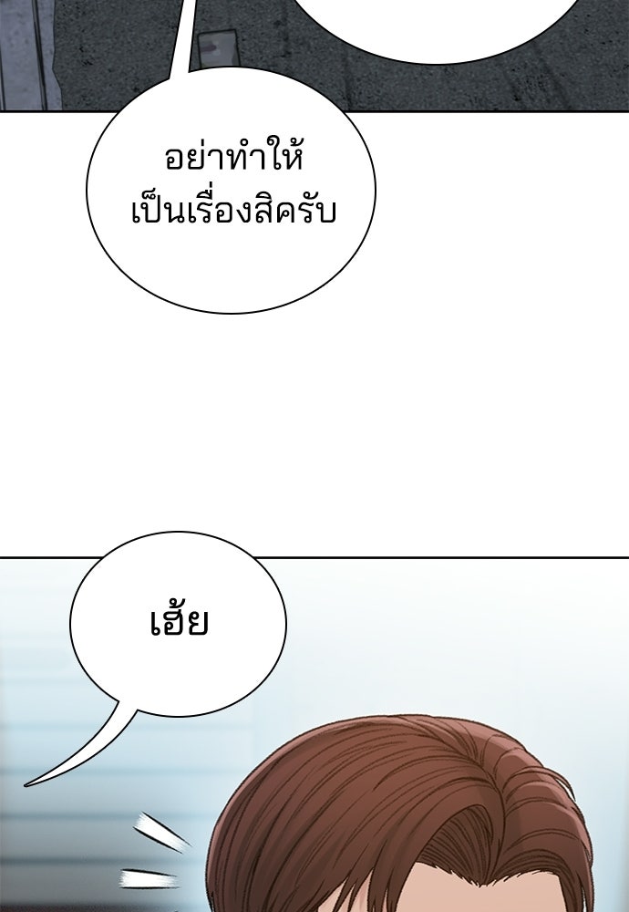 ปิดบัญชีล่าคดีสุดท้าย - หน้า 116